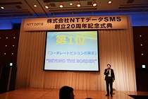 創立20周年記念式典の様子1