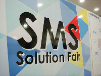 SMS Solution Fair