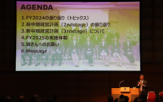 スライドでアジェンダ表示の様子
